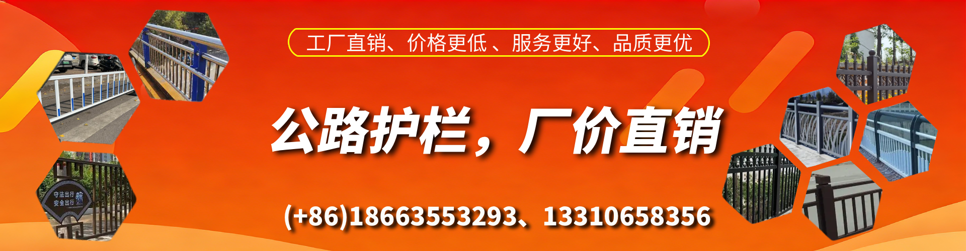 白沙公路护栏生产厂家
